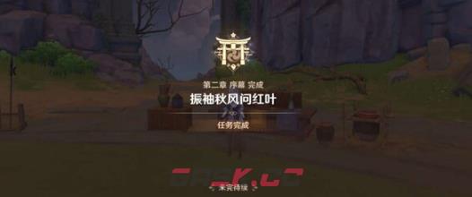 《原神》一路随风任务完成攻略-第8张-手游攻略-GASK