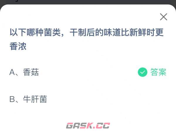 《支付宝》2023蚂蚁庄园1月9日答案最新-第2张-手游攻略-GASK