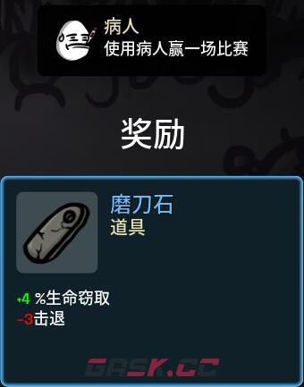 土豆兄弟道具解锁大全 全道具解锁方法-第21张-手游攻略-GASK