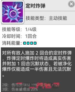 《使魔计划》胎三暗系疯狂伊万炸弹流玩法-第2张-手游攻略-GASK