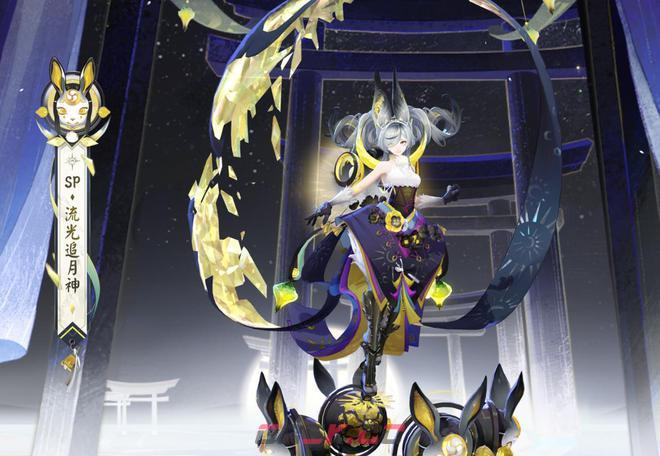 《阴阳师》sp追月神获取攻略-第3张-手游攻略-GASK