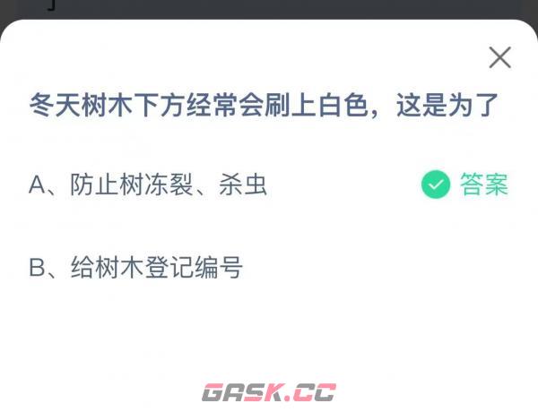 《支付宝》蚂蚁庄园1月9日答案最新2023-第2张-手游攻略-GASK