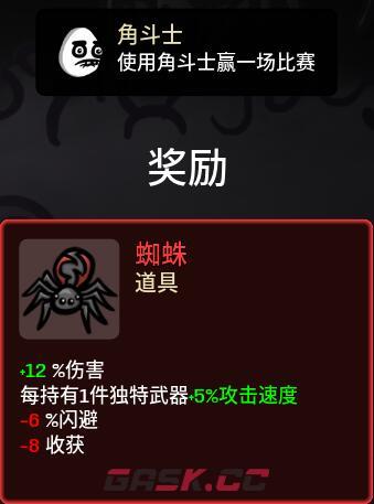 土豆兄弟道具解锁大全 全道具解锁方法-第19张-手游攻略-GASK