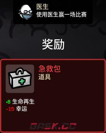 土豆兄弟道具解锁大全 全道具解锁方法-第28张-手游攻略-GASK