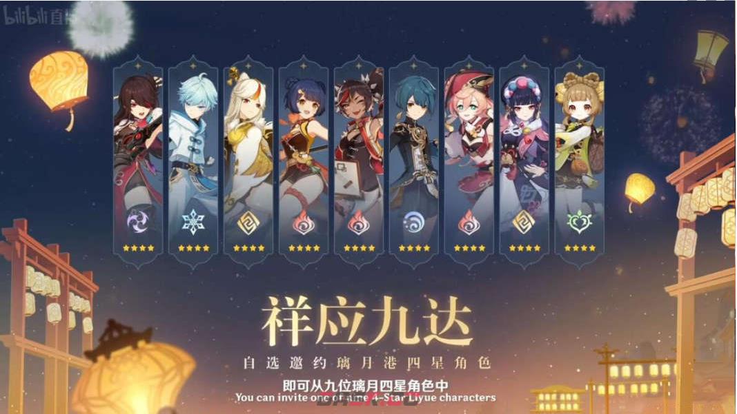 原神3.4活动大全 3.4活动有哪些-第3张-手游攻略-GASK