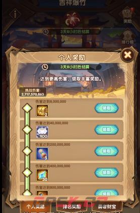 《剑与远征》驱邪迎福阵容搭配-第4张-手游攻略-GASK