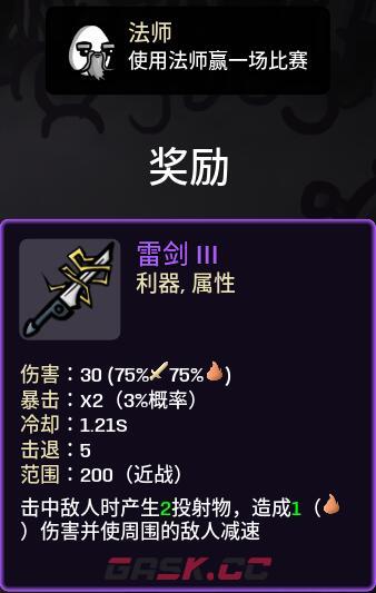 土豆兄弟道具解锁大全 全道具解锁方法-第2张-手游攻略-GASK