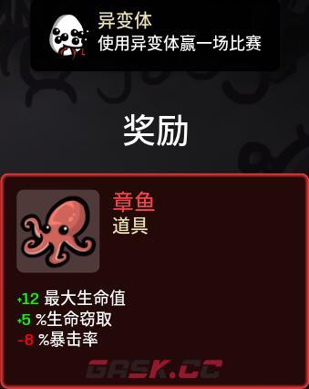 土豆兄弟道具解锁大全 全道具解锁方法-第15张-手游攻略-GASK