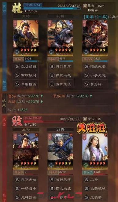 《三国志战略版》T0乐渊骑阵容搭配-第3张-手游攻略-GASK