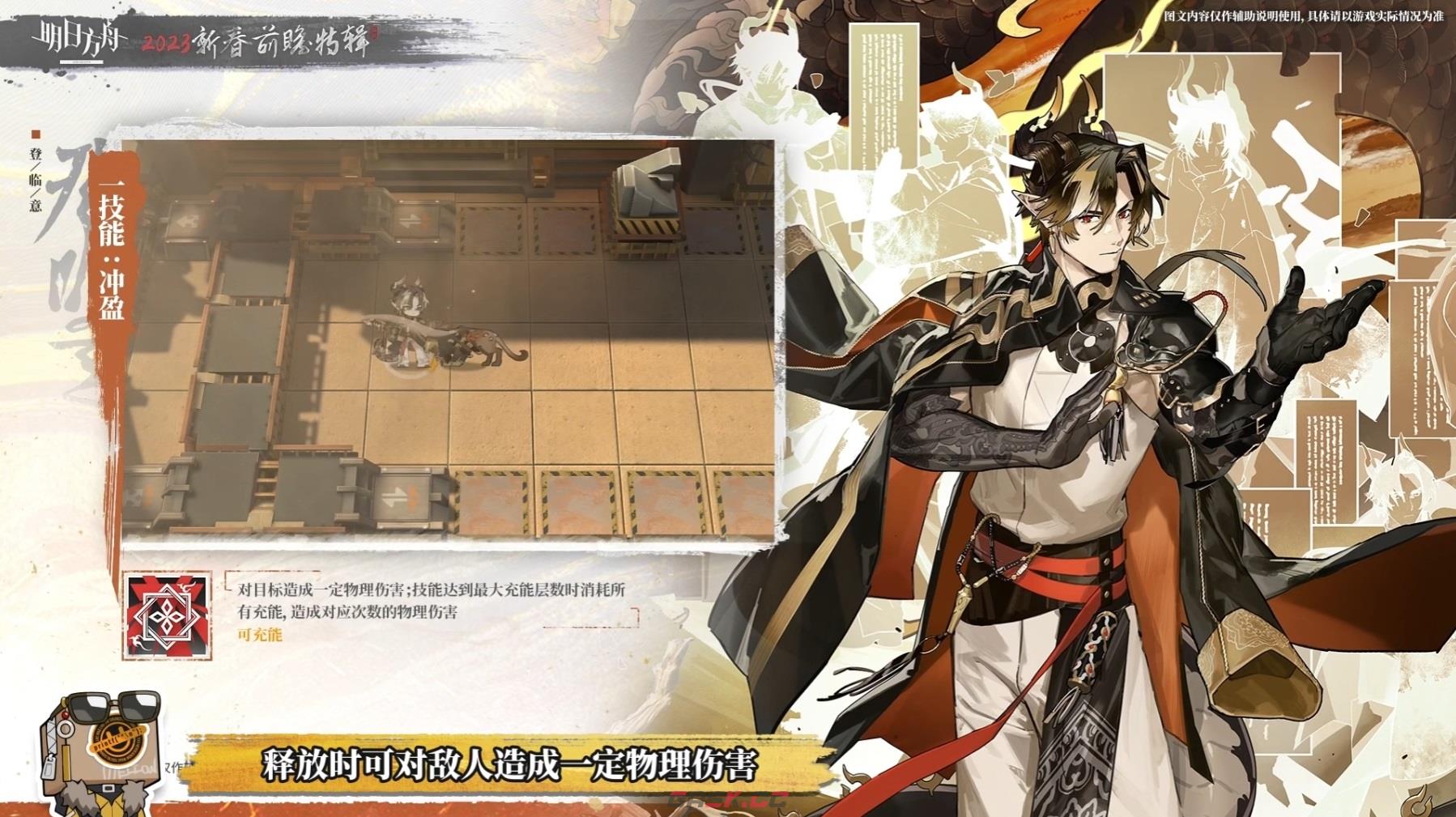 《明日方舟》重岳干员介绍-第4张-手游攻略-GASK