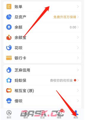 《支付宝》账单标签设置方法-第2张-手游攻略-GASK