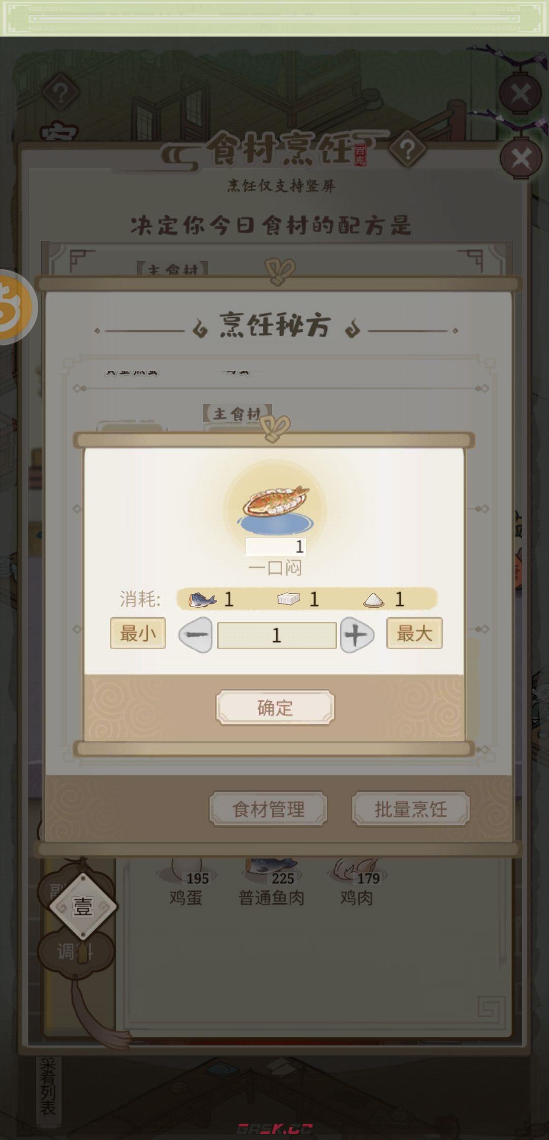解忧小村落刷铜币方法分享 怎么刷铜币-第3张-手游攻略-GASK