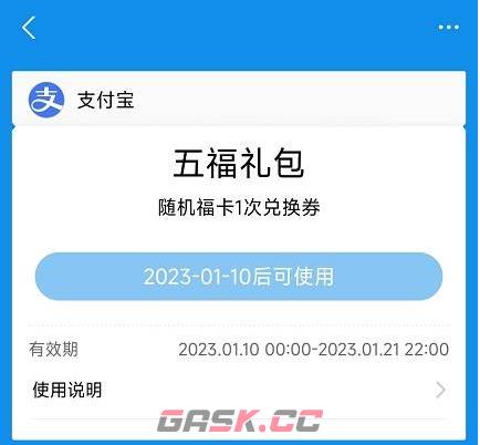 2023《支付宝》扫福字图片大全-第10张-手游攻略-GASK