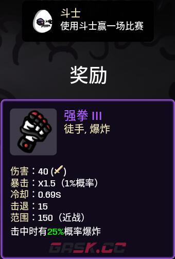 土豆兄弟道具解锁大全 全道具解锁方法-第1张-手游攻略-GASK