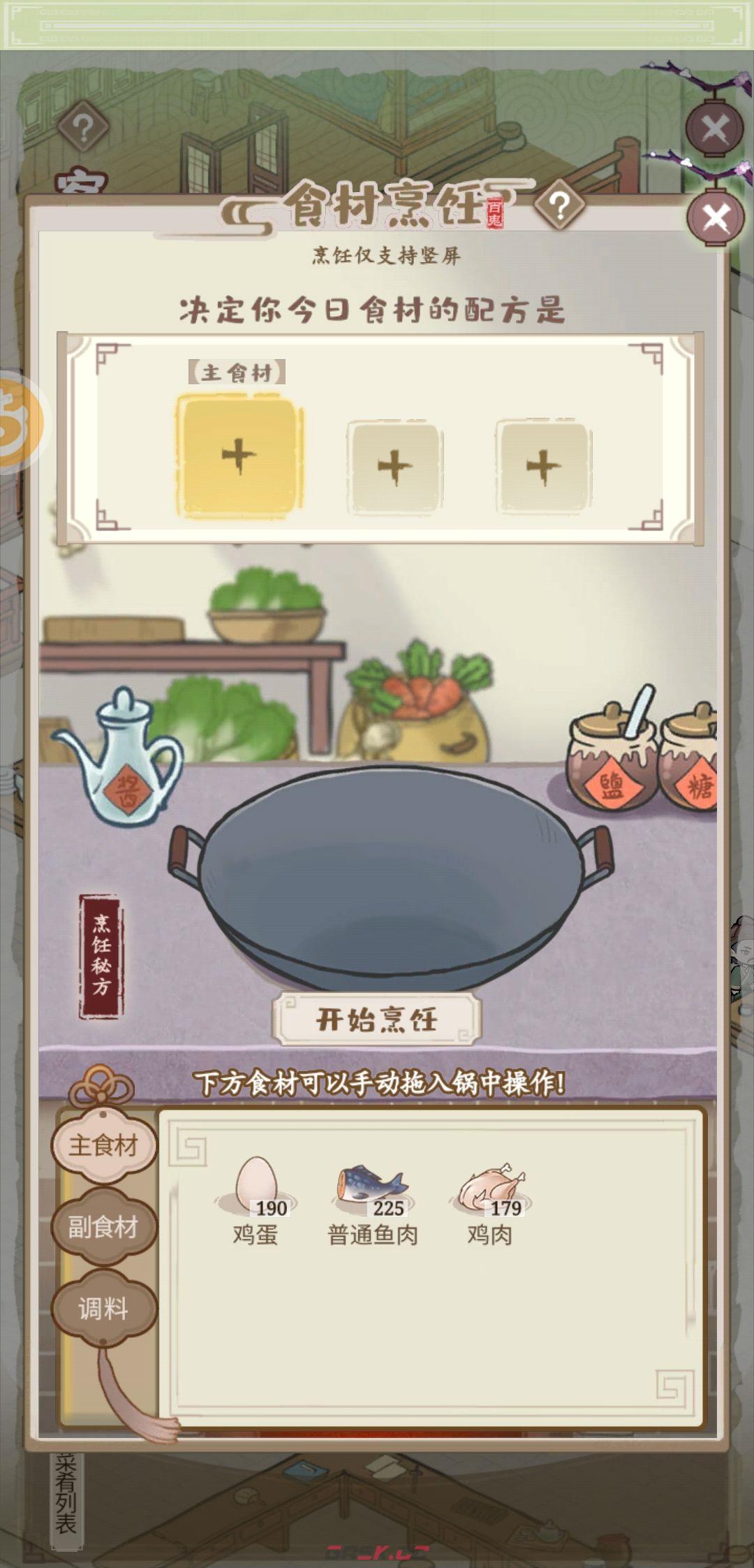 解忧小村落刷铜币方法分享 怎么刷铜币-第2张-手游攻略-GASK