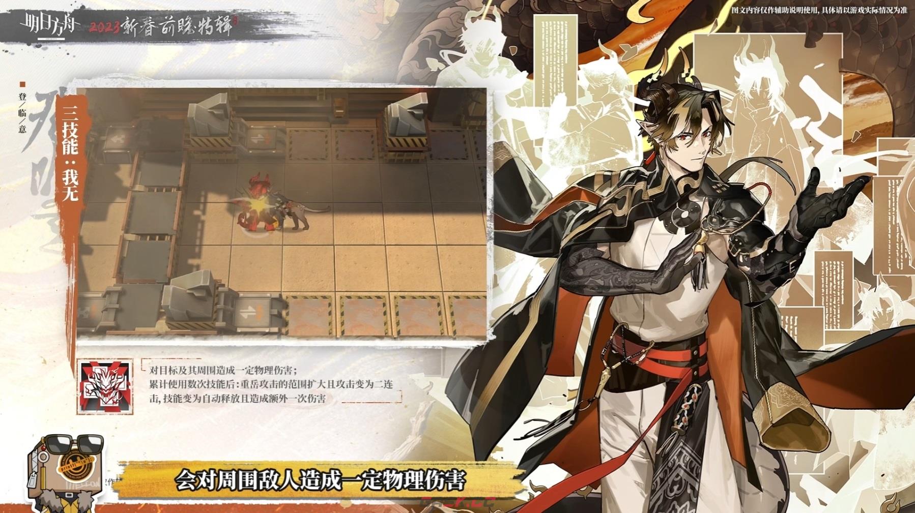《明日方舟》重岳干员介绍-第6张-手游攻略-GASK