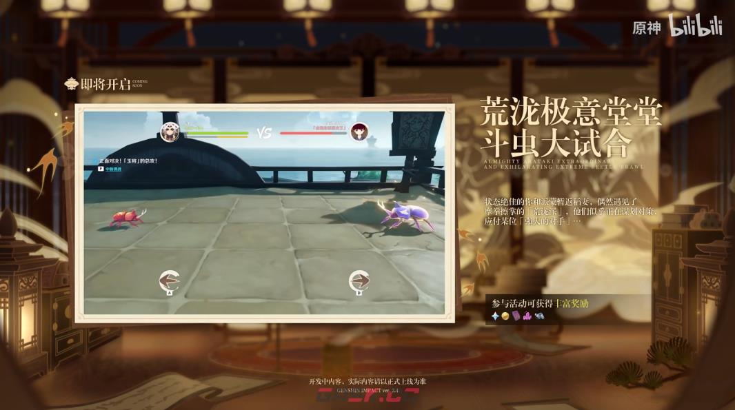 原神3.4活动大全 3.4活动有哪些-第5张-手游攻略-GASK