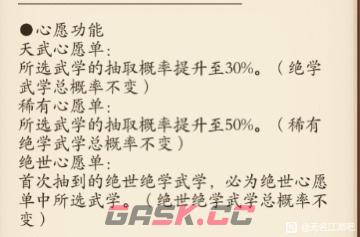 《无名江湖》新人流派选择攻略-第2张-手游攻略-GASK