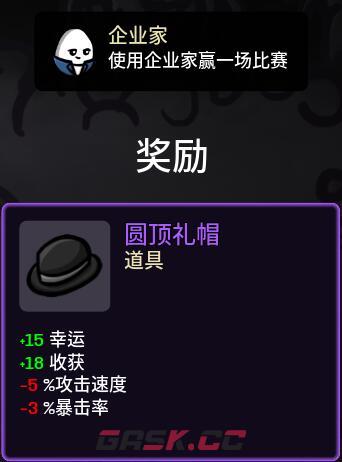 土豆兄弟道具解锁大全 全道具解锁方法-第25张-手游攻略-GASK