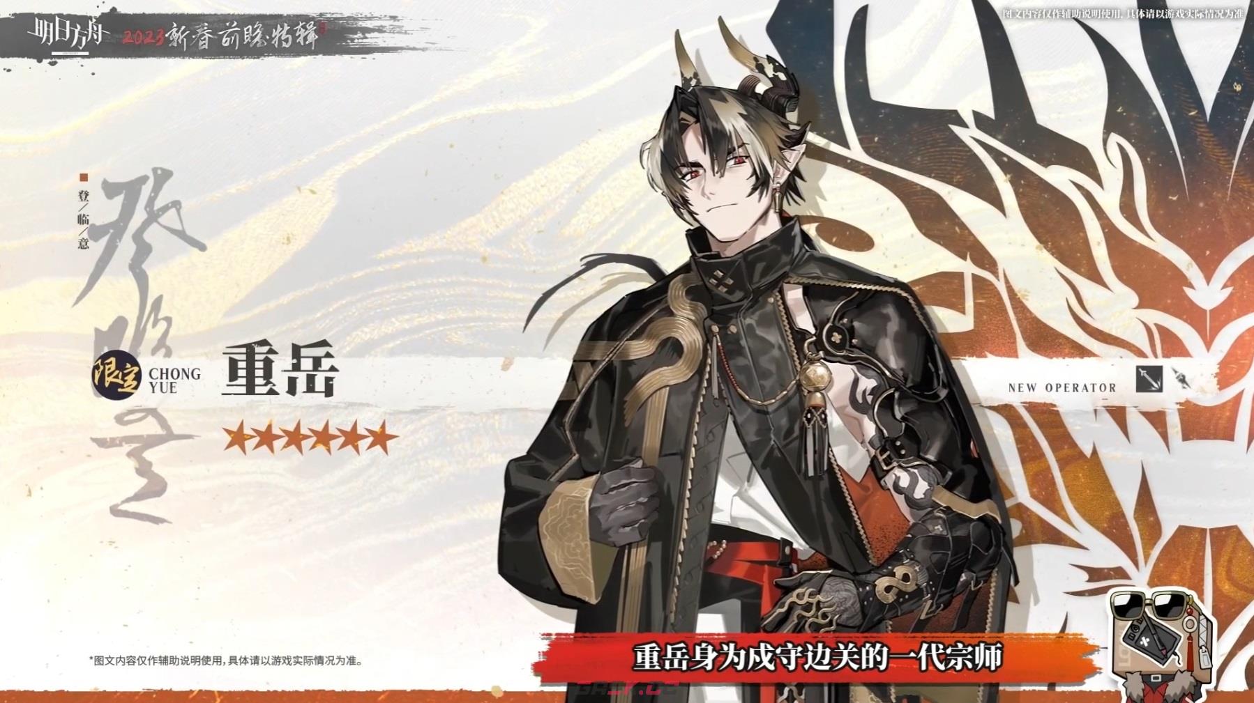 《明日方舟》重岳干员介绍-第2张-手游攻略-GASK