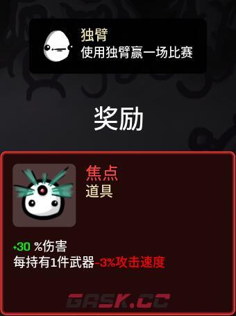 土豆兄弟道具解锁大全 全道具解锁方法-第29张-手游攻略-GASK