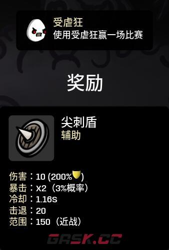 土豆兄弟道具解锁大全 全道具解锁方法-第7张-手游攻略-GASK