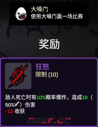 土豆兄弟道具解锁大全 全道具解锁方法-第17张-手游攻略-GASK