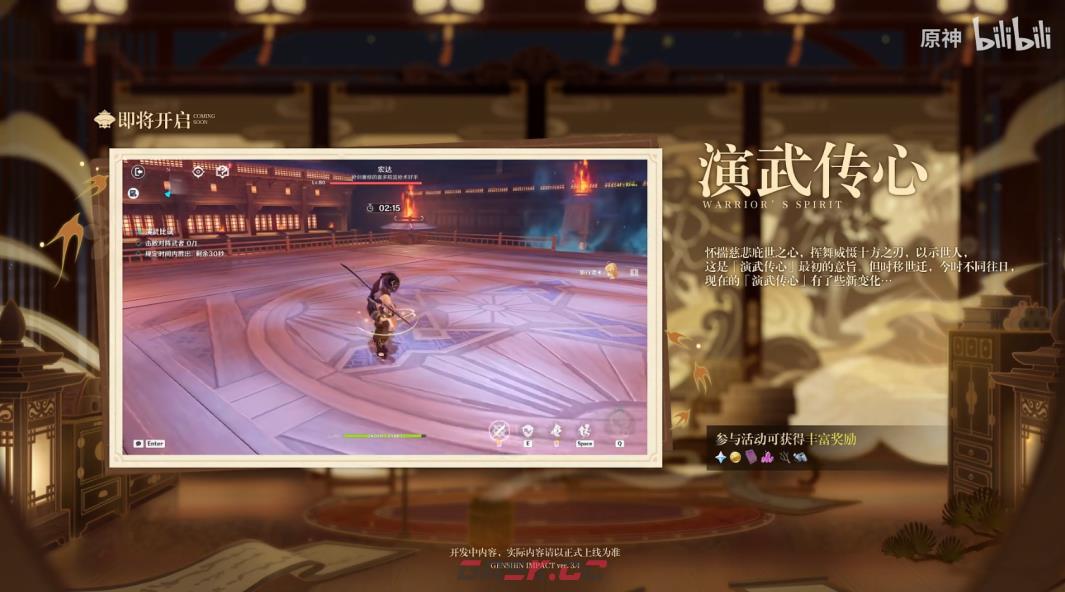 原神3.4活动大全 3.4活动有哪些-第4张-手游攻略-GASK