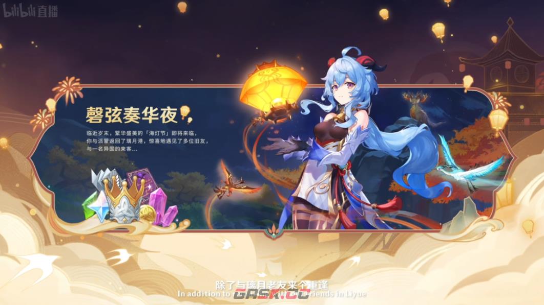原神3.4活动大全 3.4活动有哪些-第1张-手游攻略-GASK