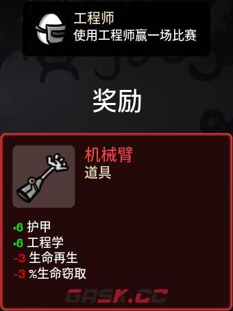 土豆兄弟道具解锁大全 全道具解锁方法-第26张-手游攻略-GASK