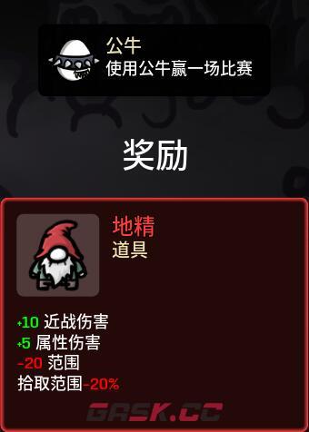 土豆兄弟道具解锁大全 全道具解锁方法-第30张-手游攻略-GASK