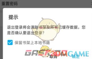 《触动漫画》退出登录方法-第5张-手游攻略-GASK