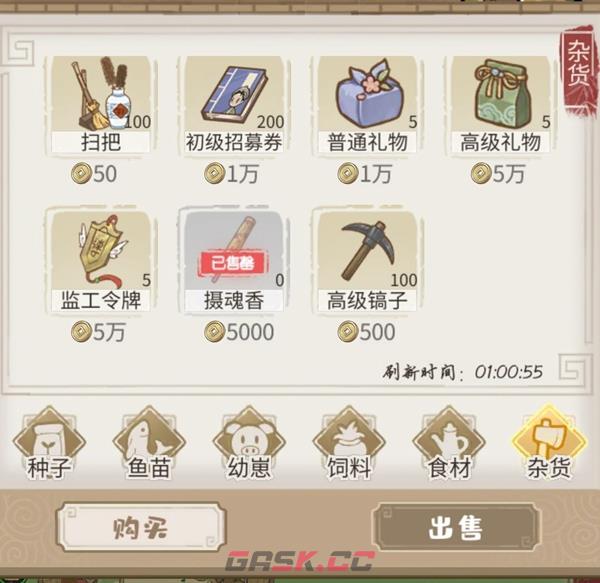 解忧小村落前期发展指南 前期怎么玩-第10张-手游攻略-GASK