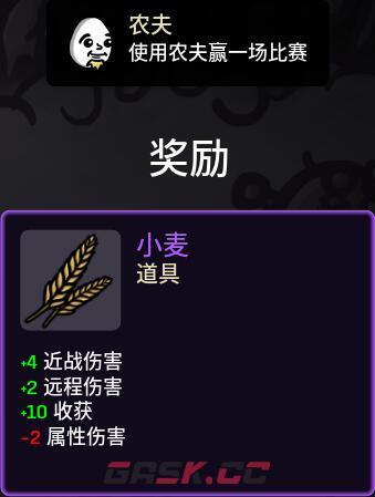 土豆兄弟道具解锁大全 全道具解锁方法-第22张-手游攻略-GASK