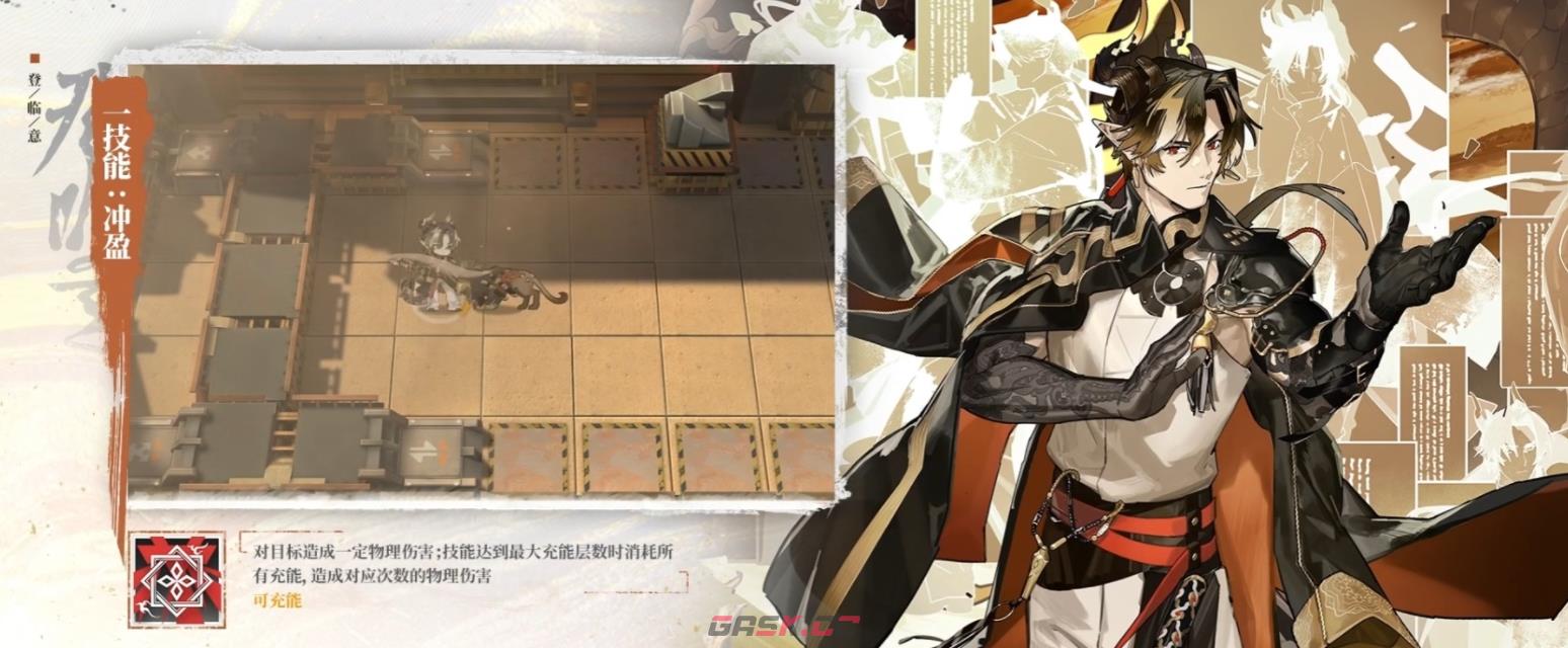 《明日方舟》春节限定干员重岳技能介绍-第4张-手游攻略-GASK