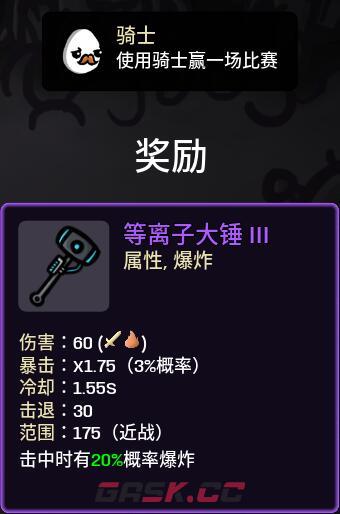 土豆兄弟道具解锁大全 全道具解锁方法-第8张-手游攻略-GASK