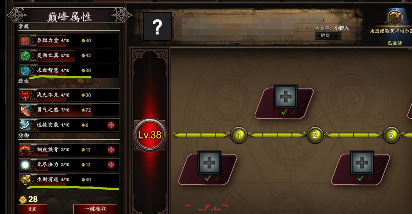 dota2烬火英雄攻略大全 英雄/装备/天赋/BOSS搭配指南-第2张-手游攻略-GASK