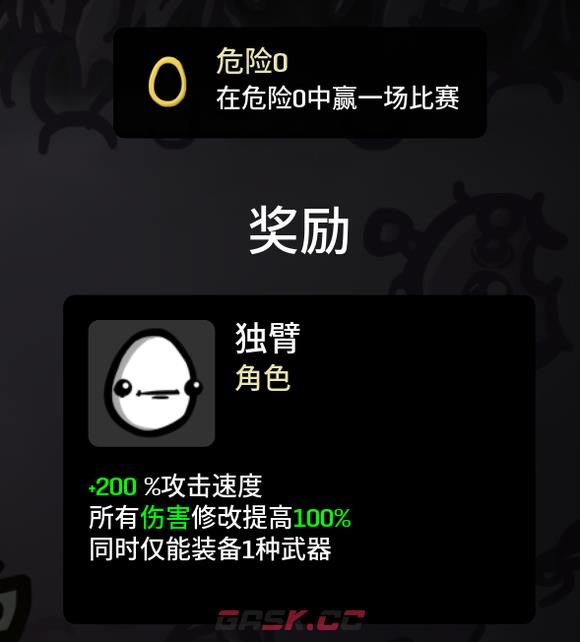土豆兄弟攻略大全 全角色玩法指南-第1张-手游攻略-GASK