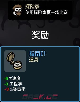 土豆兄弟道具解锁大全 全道具解锁方法-第27张-手游攻略-GASK