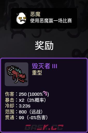 土豆兄弟道具解锁大全 全道具解锁方法-第9张-手游攻略-GASK