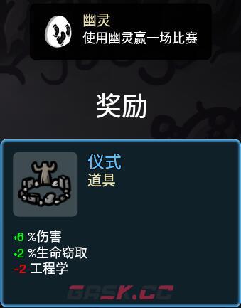 土豆兄弟道具解锁大全 全道具解锁方法-第23张-手游攻略-GASK