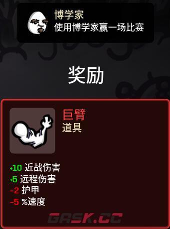土豆兄弟道具解锁大全 全道具解锁方法-第16张-手游攻略-GASK