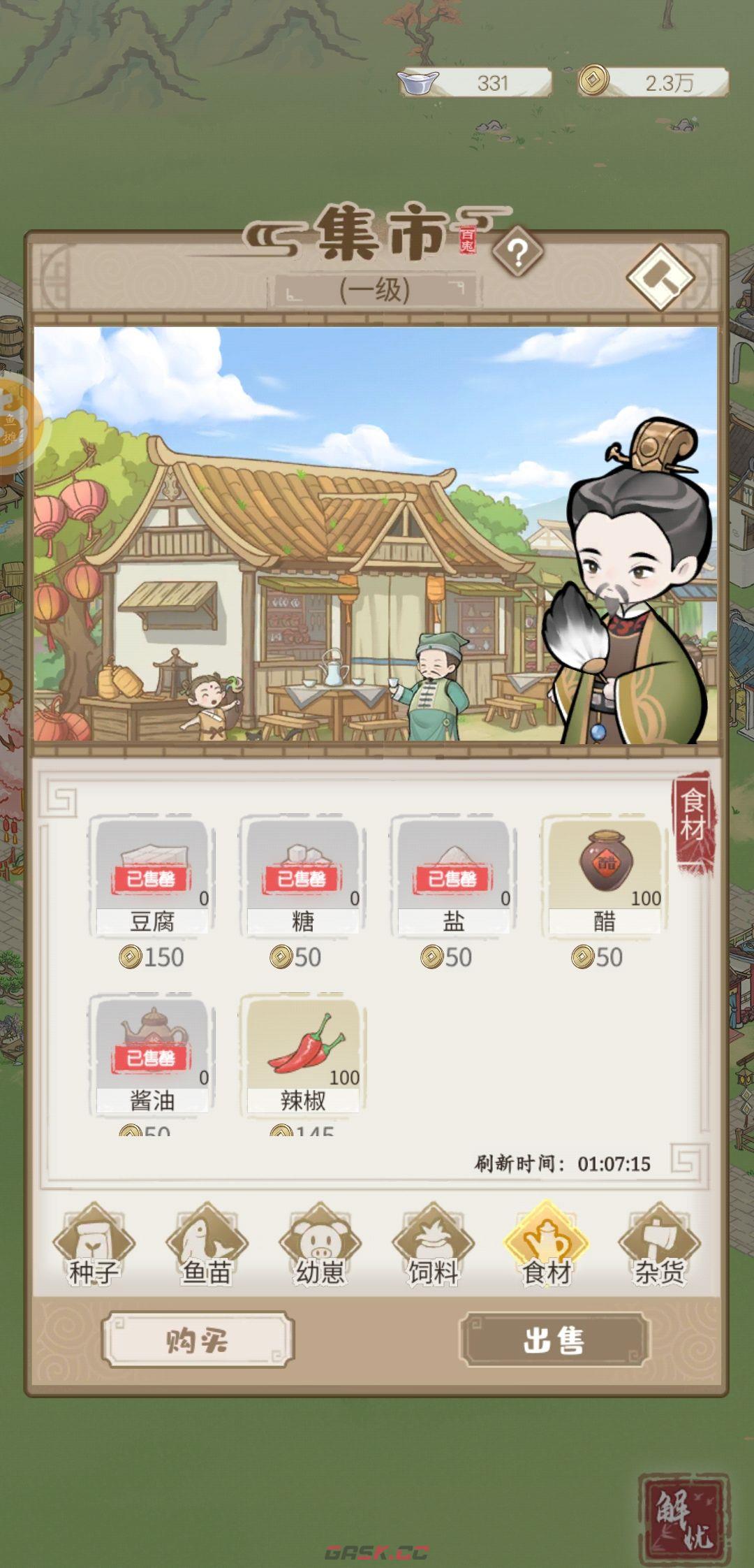 解忧小村落刷铜币方法分享 怎么刷铜币