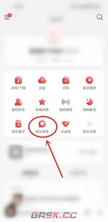 《网易云音乐》查看密友分享记录方法-第2张-手游攻略-GASK