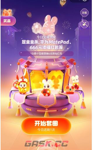 《支付宝》福气乐园玩法介绍-第7张-手游攻略-GASK