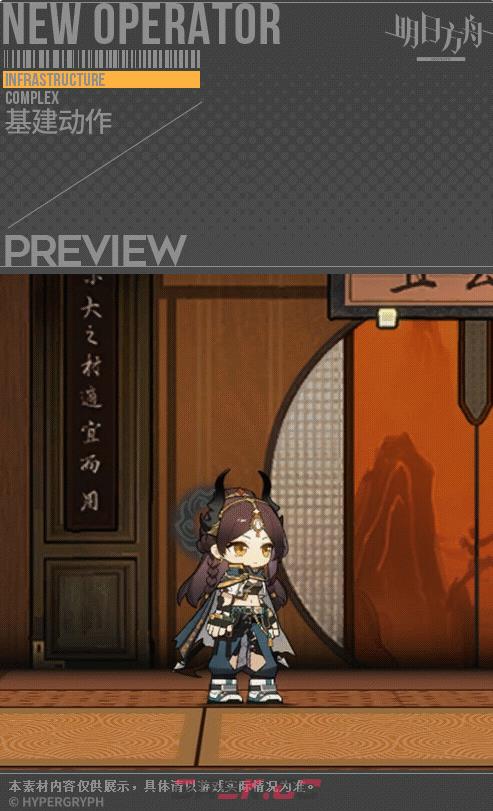 《明日方舟》截云干员介绍-第3张-手游攻略-GASK