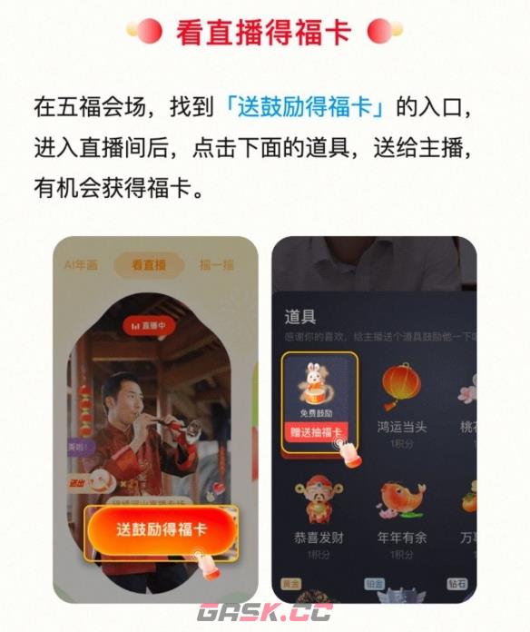 2023年《支付宝》集五福攻略大全-第6张-手游攻略-GASK