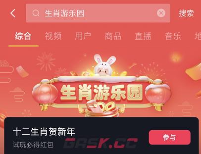 抖音生肖游乐园攻略大全2023-第2张-手游攻略-GASK