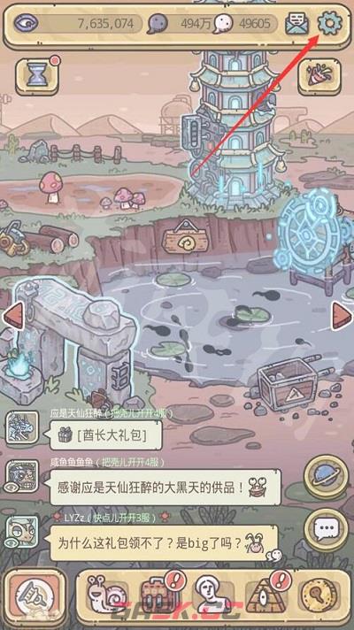 《最强蜗牛》1月10日最新密令分享2023-第2张-手游攻略-GASK