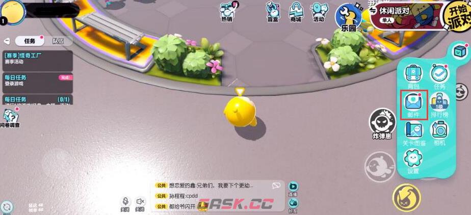 《蛋仔派对》2023最新兑换码-第4张-手游攻略-GASK